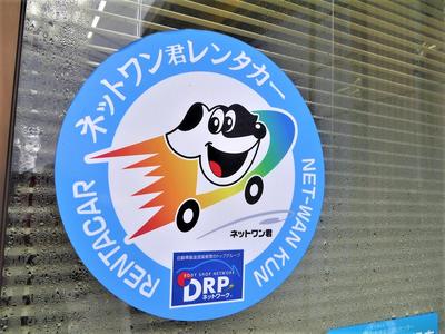 レンタカー事業