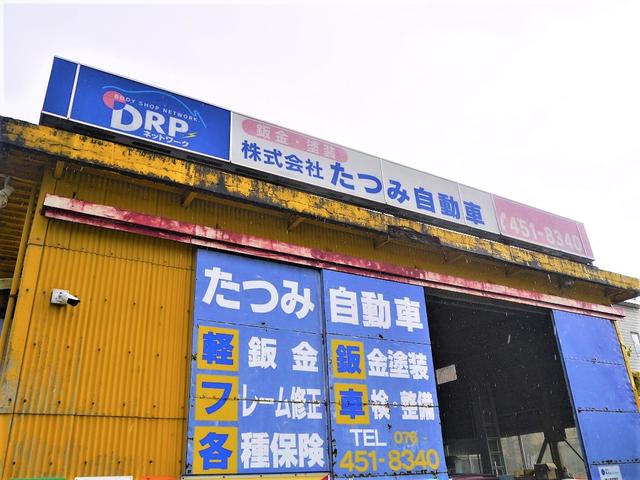 （株）たつみ自動車20