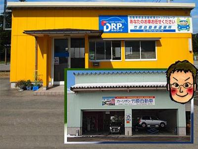 カーリボン　竹原自動車の画像