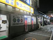 (有)高雄自動車2