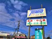 有限会社　冨尾自動車