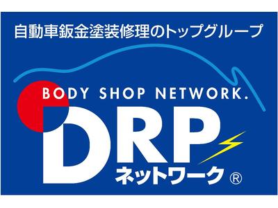 ＤＲＰネットワーク加盟店