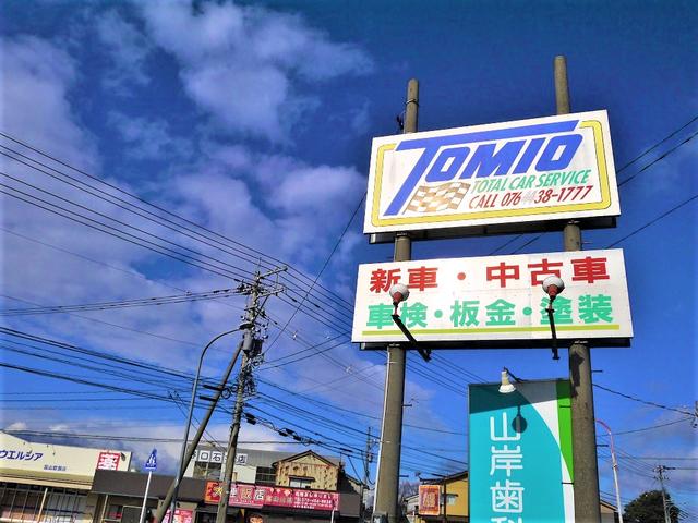 有限会社　冨尾自動車