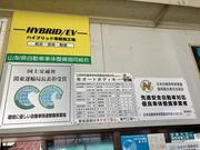 有限会社オートボディキー6