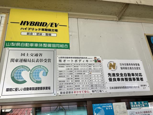 有限会社オートボディキー6