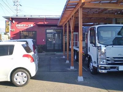 (有)小林ボデー工業の画像