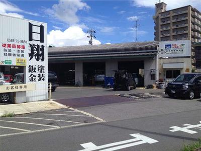 (有)日翔鈑金塗装の画像