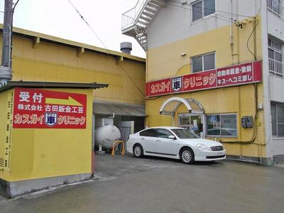 (株)古田鈑金工芸の画像