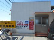 (株)川田自動車2