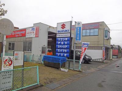 (株)Brush Up Companyの画像