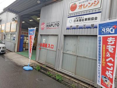 (株)マプトの画像