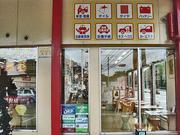 昌加自動車工業(有)2