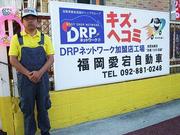 福岡愛宕自動車2