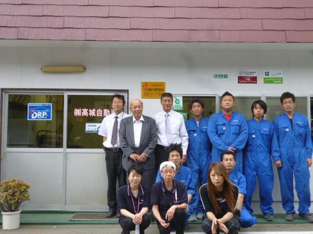 (株)髙城自動車2