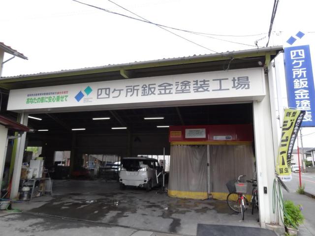(株)四ケ所鈑金塗装2