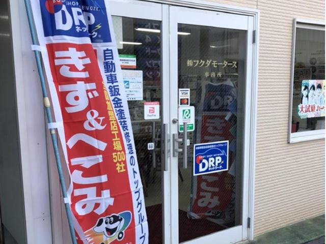 (株)フクダモータース2