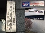 (有)小村塗装工場2