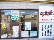 (株)フジタ自動車2