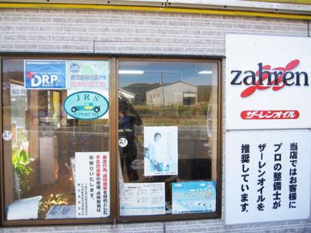 (株)フジタ自動車2