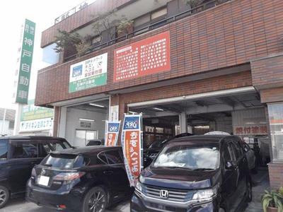 (株)神戸自動車の画像