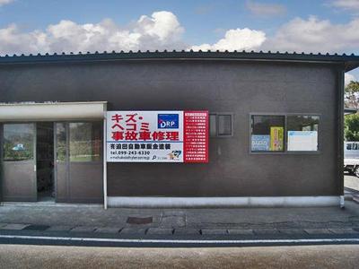 (有)迫田自動車鈑金塗装の画像