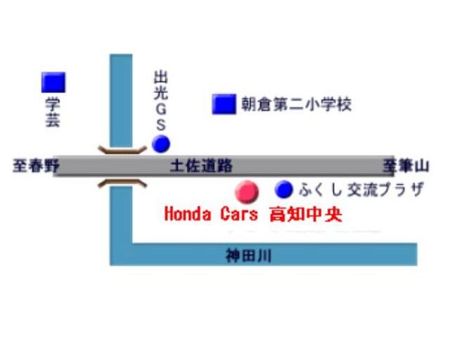 Ｈｏｎｄａ Ｃａｒｓ 中央高知 土佐道路店 （株）ホンダカーズ中高知 サービス紹介の3つ目