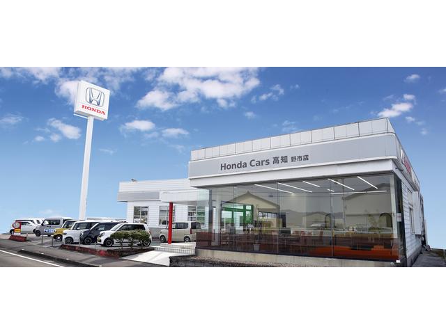Honda Cars 高知 野市店