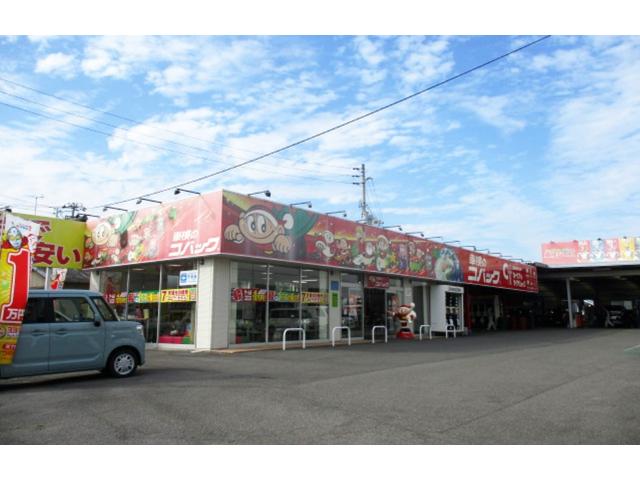 軽自動車専門店 ハピット喜田村店