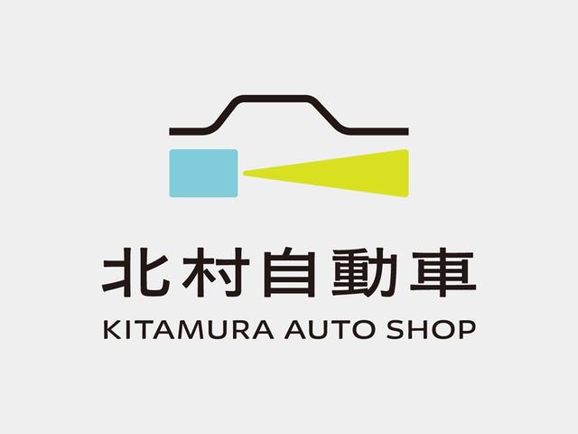 北村自動車