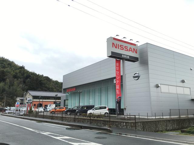 島根日産自動車株式会社　雲南店(0枚目)