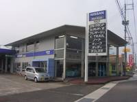 島根日産自動車株式会社　安来店