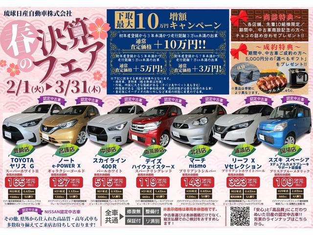 琉球日産自動車 株 名護店 周辺地図 キャンペーン 厳選した高品質な中古車を多数展示しております 新車 中古車 そしてメンテナンスまでお任せください 沖縄の中古車を探すなら グーネット沖縄