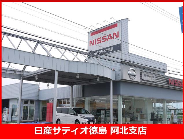 （株）日産サティオ徳島　阿北支店(1枚目)