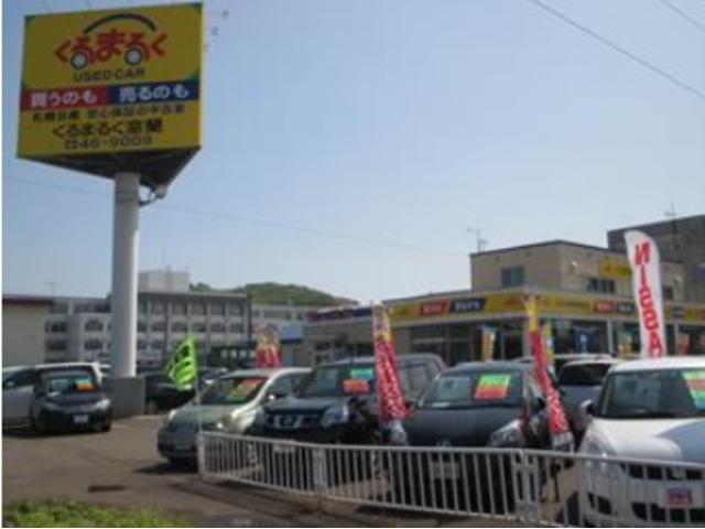 札幌日産自動車(株) くるまるく室蘭(1枚目)