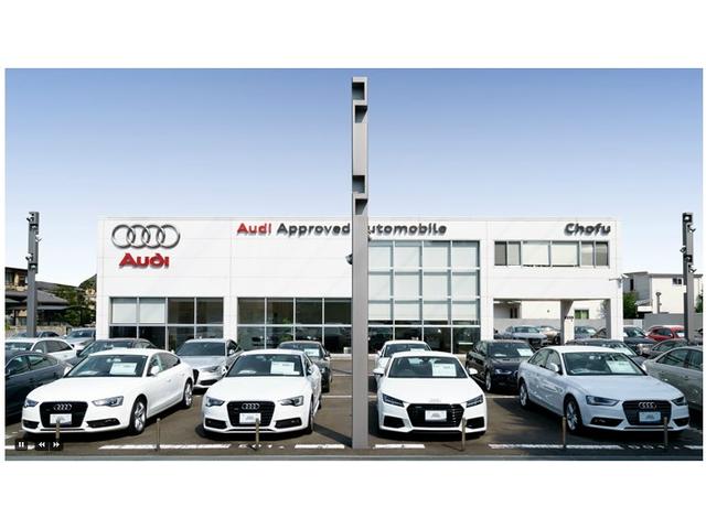 Ａｕｄｉ Ａｐｐｒｏｖｅｄ Ａｕｔｏｍｏｂｉｌｅ 調布 アウディジャパン販売（株）