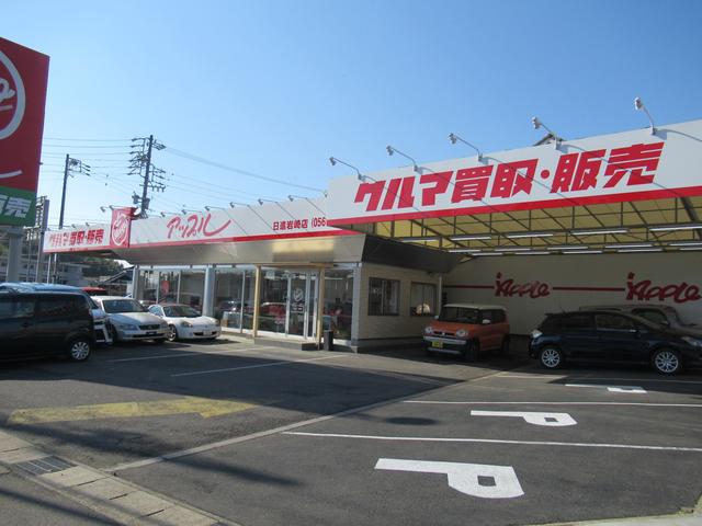 アップル日進岩崎店(6枚目)