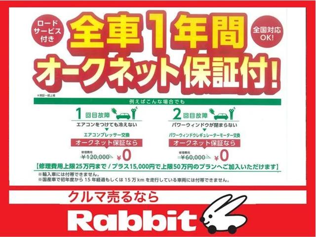 映クラ(株) ラビット福山引野店(5枚目)