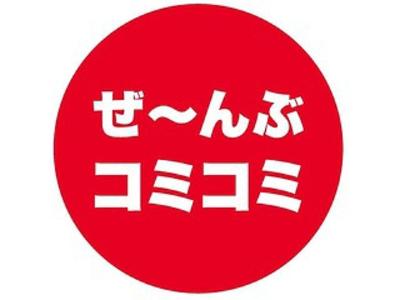 新車の軽が月々８，０００円～「もろコミ」