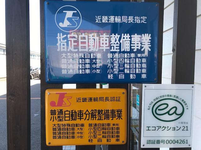 正和自動車販売株式会社5