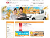株式会社北陸モーターサービス