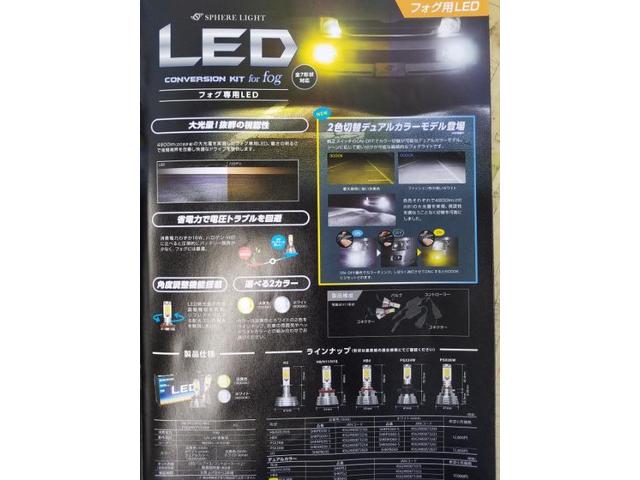 LEDフォグランプ取付け