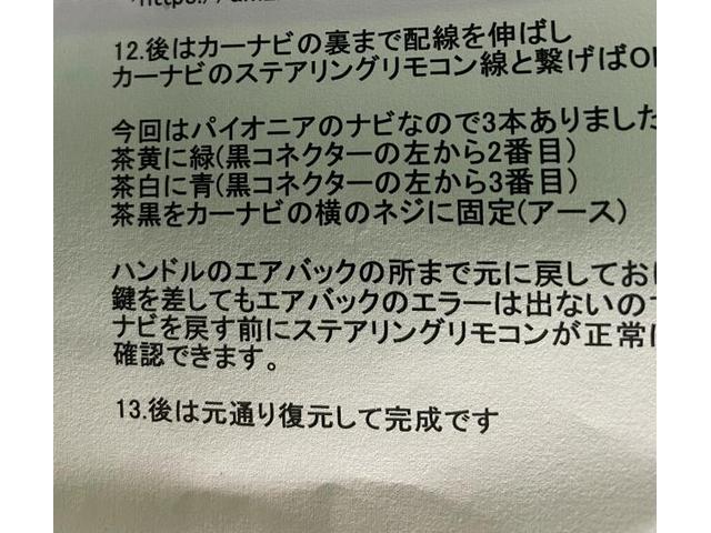 トヨタ　ハイエース　純正オーディオスイッチ取付　滋賀県 高島市 輸入車整備ならヤマモト