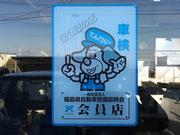 車検・点検受付中。車検は期限がございますので、お早めのご相談お待ちしております。