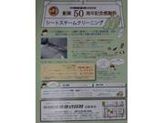 シートクリーニングもお勧めです！