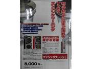 エンジンクリーングも承ります☆