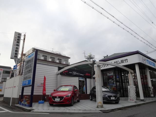 中嶋産業株式会社　自動車部