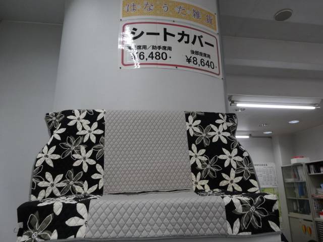 シートカバー販売中です☆