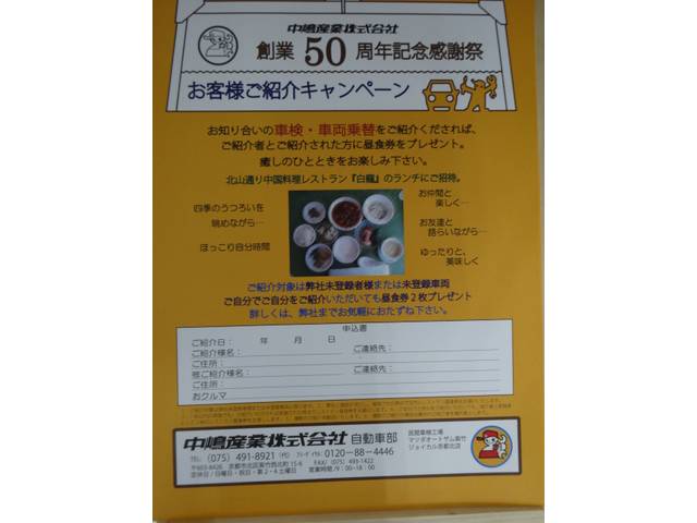 車検ご入庫でプレゼント☆