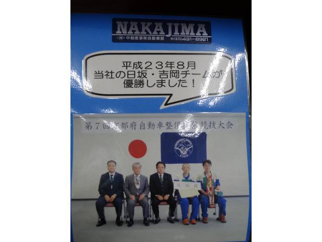 整備競技大会で優勝しました！