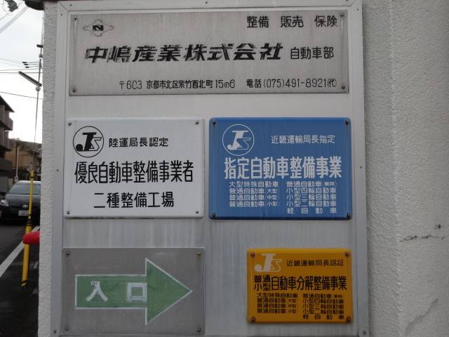 国から指定を得た工場です！